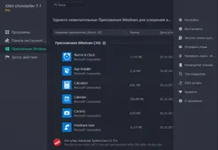 IObit Uninstaller ИОбит Унинсталлер — скриншот 2
